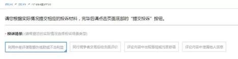 差評(píng)營(yíng)銷