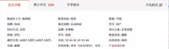 寶貝詳情頁