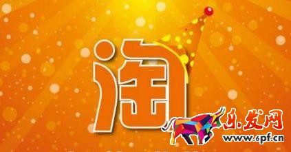 淘寶開(kāi)店