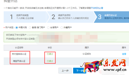淘寶店關(guān)了怎么重新開.png