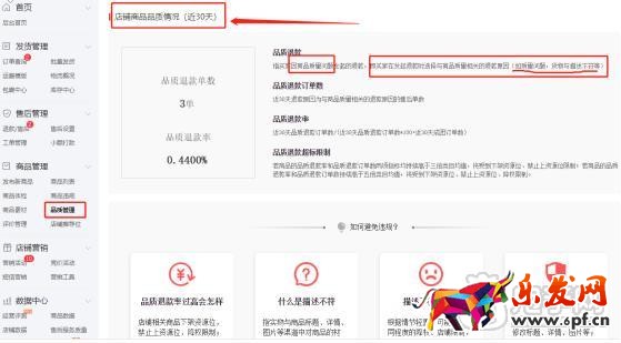 拼多多經(jīng)營評測