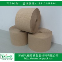 防銹牛皮紙  防銹包裝紙 防銹皺紋紙，專業(yè)生產