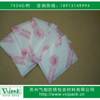 防銹粉 防銹粉末 防銹劑，專注十年，只為防銹