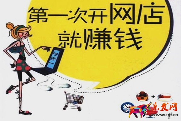 淘寶虛擬店賺錢嗎？賣什么虛擬產(chǎn)品好?