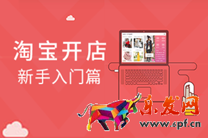 淘寶開(kāi)店流量指的是什么？能帶給店鋪帶來(lái)好處嗎？.png