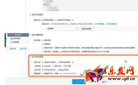 淘寶