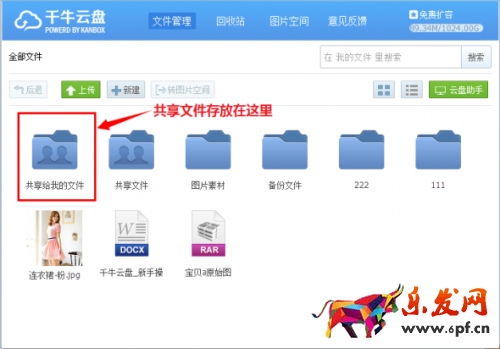 千牛云盤怎么共享文件?千牛云盤內(nèi)部和公開共享文件功能使用教程