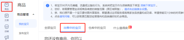 千牛工作臺(tái)運(yùn)費(fèi)模板設(shè)置方法_怎么關(guān)閉店鋪