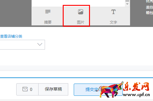 怎樣在淘寶，天貓手機端詳情頁批量添加圖片