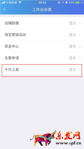 淘寶賣家千牛工作臺(tái)怎么使用（小白必學(xué)千牛新手指南教程）