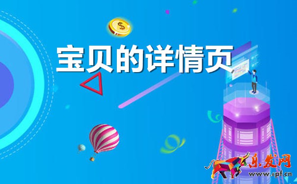 淘寶手機(jī)端詳情頁生成方法？為什么手機(jī)版沒有圖片？
