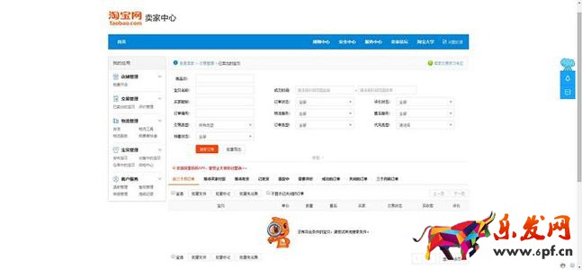 淘寶商家中心登錄網(wǎng)圖.jpg