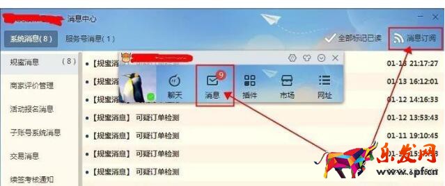 千牛看不到訂單信息
