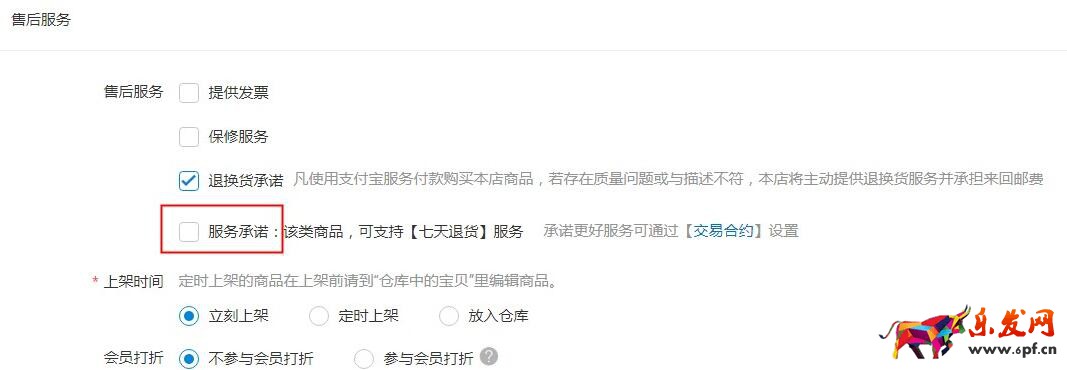 商家必知，