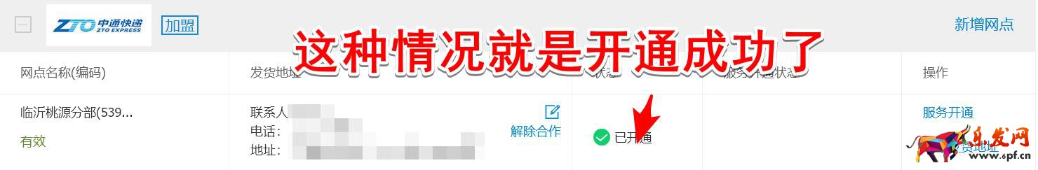 快遞單打印機(jī)設(shè)置教程（淘寶賣家想要打印快遞單怎么設(shè)置）(3)