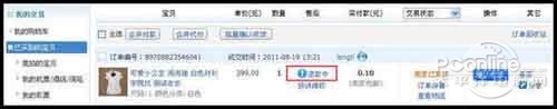 淘寶退貨流程教程_關(guān)注進(jìn)度