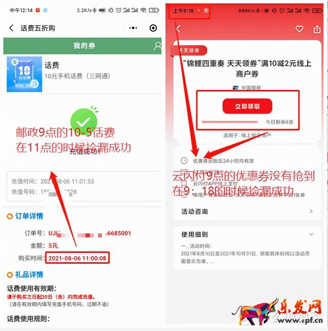 淘寶搶購(gòu)技巧（淘寶怎么刷新頁(yè)面搶購(gòu)）