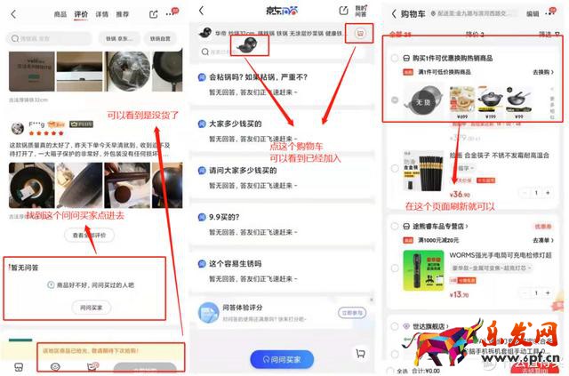 淘寶搶購(gòu)技巧（淘寶怎么刷新頁(yè)面搶購(gòu)）
