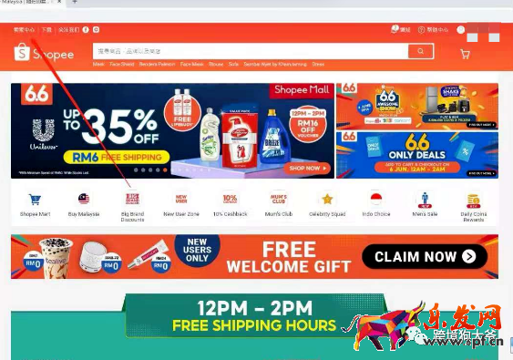 跨境電商Shopee（蝦皮）注冊入駐流程2021年最新版（圖文超詳解）