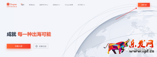 跨境電商Shopee（蝦皮）注冊入駐流程2021年最新版（圖文超詳解）