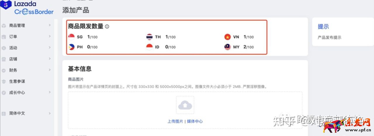 lazada怎么上傳新產品 lazada發布產品的流程與教程詳解