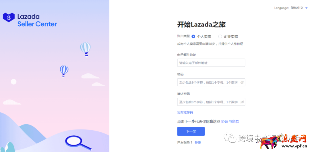 Lazada泰國本土店怎么開？本土店收費、入駐條件及物流發(fā)貨詳解