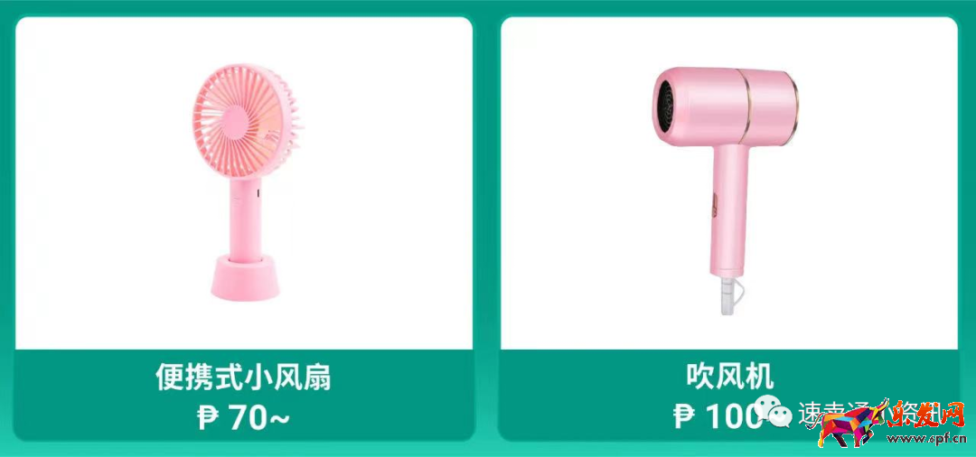 Shopee&Lazada菲律賓熱銷產(chǎn)品推薦！5大熱銷類目看準(zhǔn)價(jià)格快速出單！