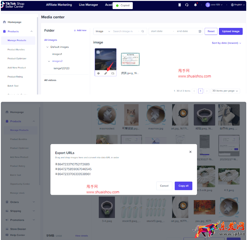 商品素材庫