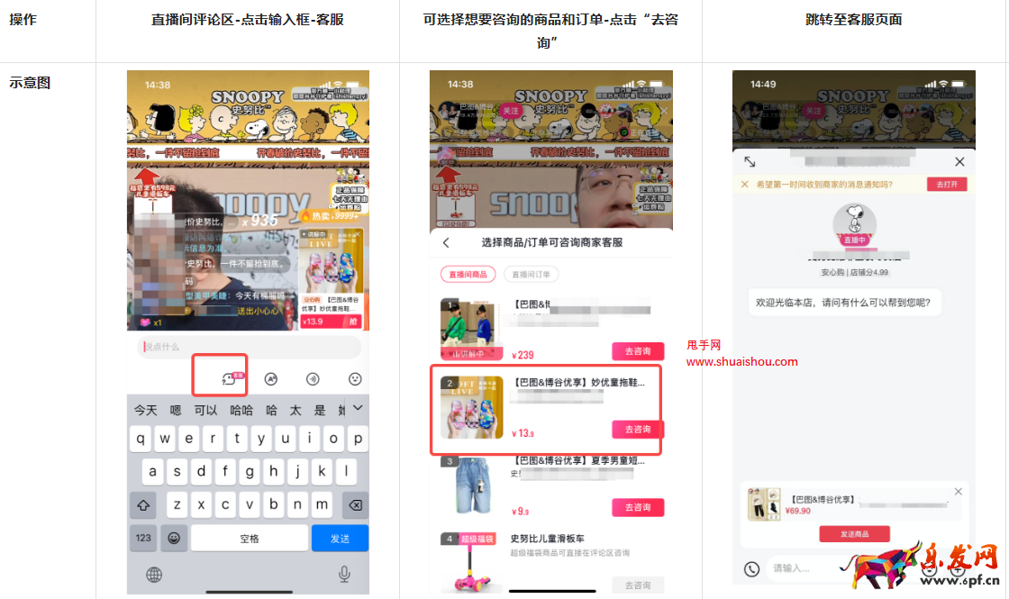 抖音【飛鴿】直播間公評新增客服入口