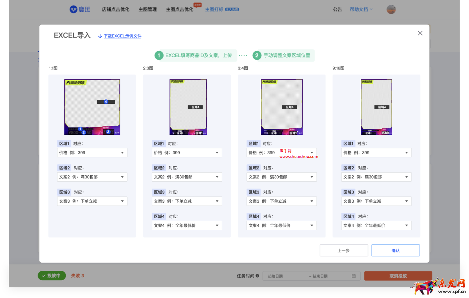 淘寶鹿班支持主圖9:16尺寸打標(biāo)啦！