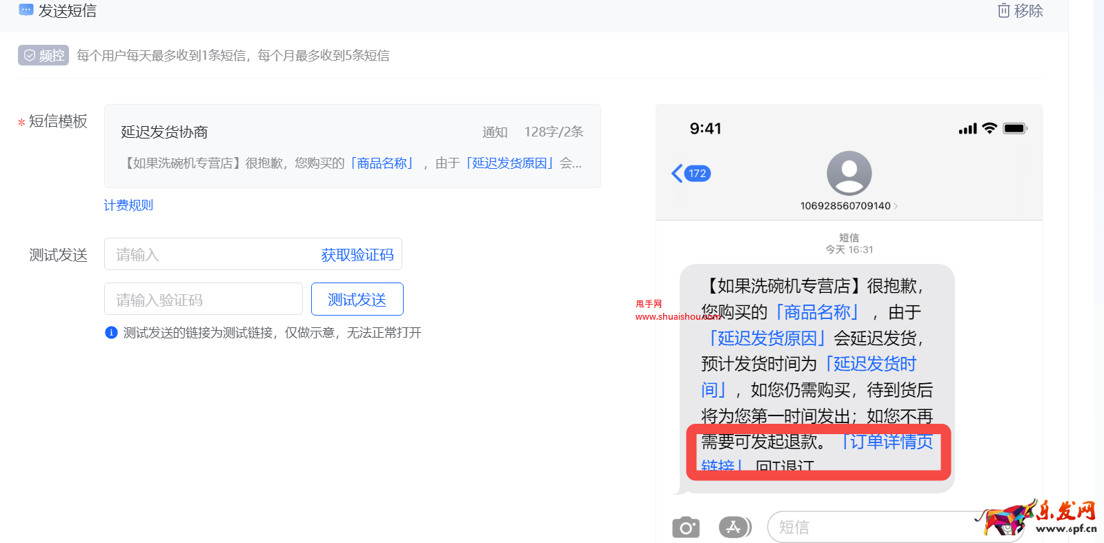 抖音發(fā)布用戶運營_缺貨/延遲發(fā)貨通知