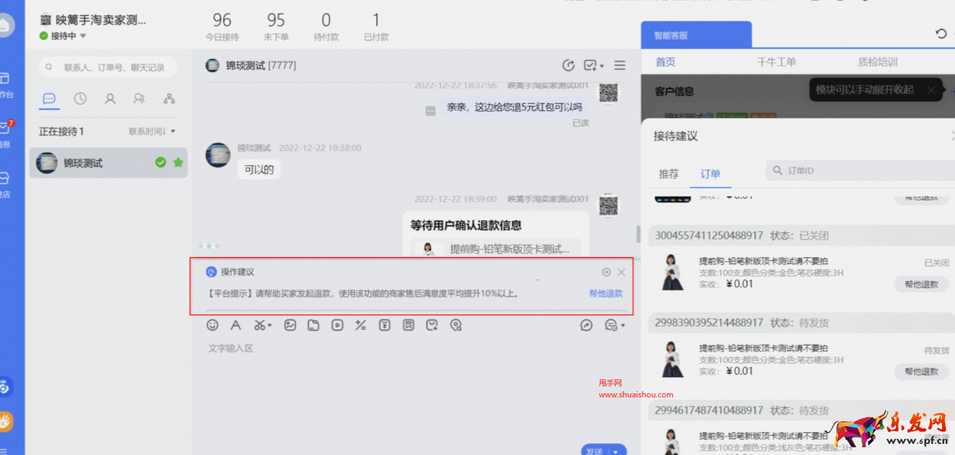 淘寶客服接待建議