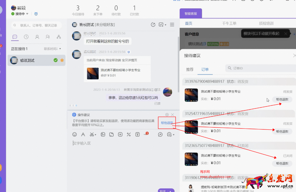 淘寶客服接待建議
