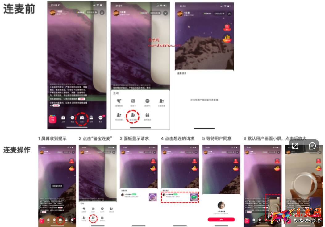 點淘連麥鑒寶功能和鑒寶廣場開放了