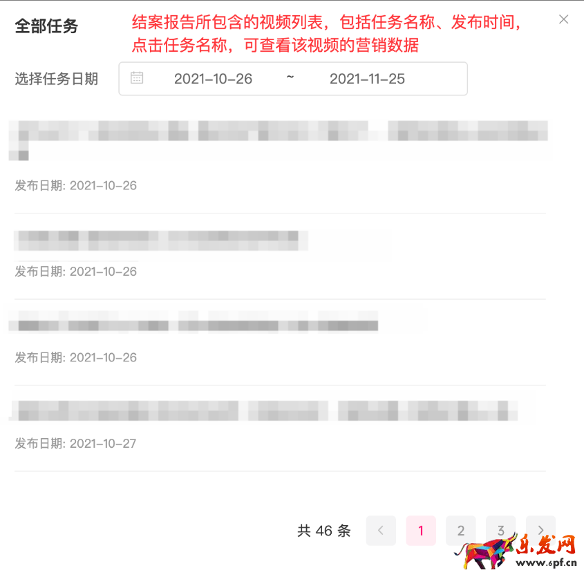 抖音星圖投放結案報告如何生成？