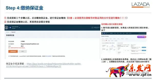 Lazada入駐條件新政策：繳納3千保證金，新老賣家須知！
