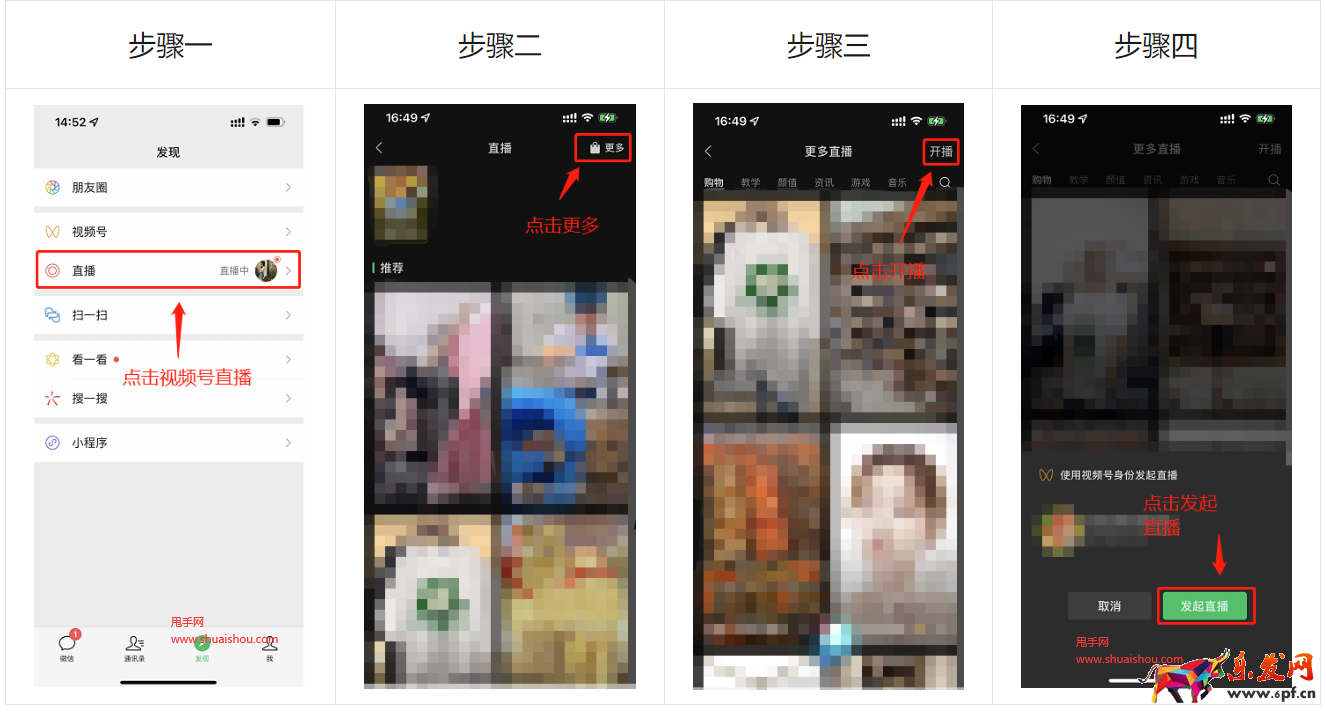 視頻號小店商品櫥窗