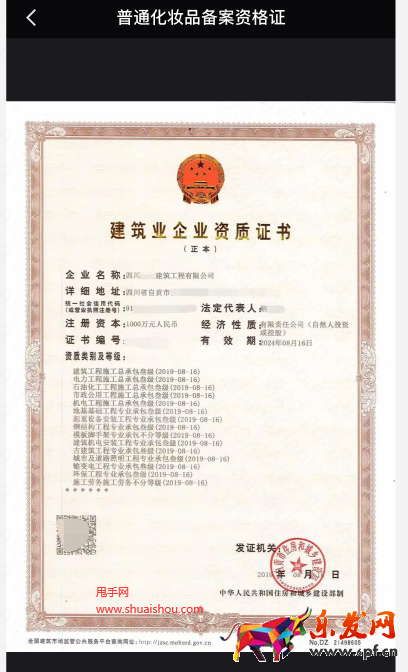 快手商品資質