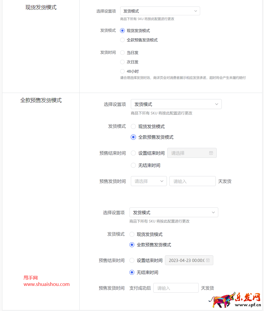 抖音商品批量管理工具