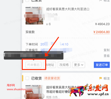 快手代客發(fā)起售后