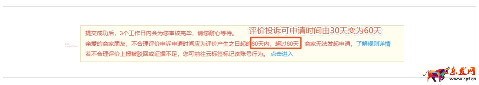 京東發布不合理評價投訴系統改版上線