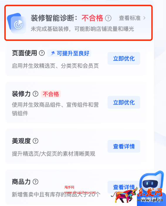 抖音高標診斷產品
