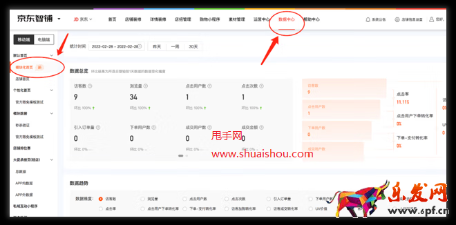 京東店鋪裝修【新版模塊化首頁】升級上線! 體驗提升&裝修提效！