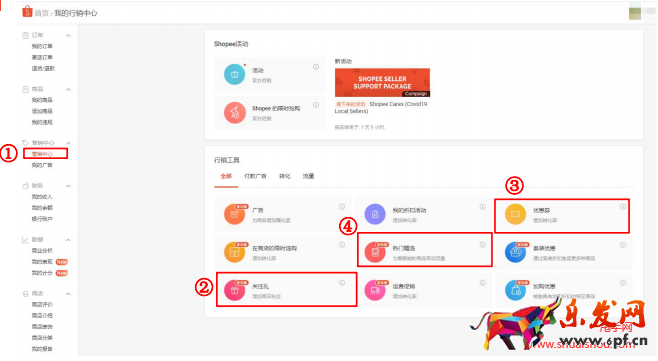 蝦皮PC端基礎優化操作步驟一