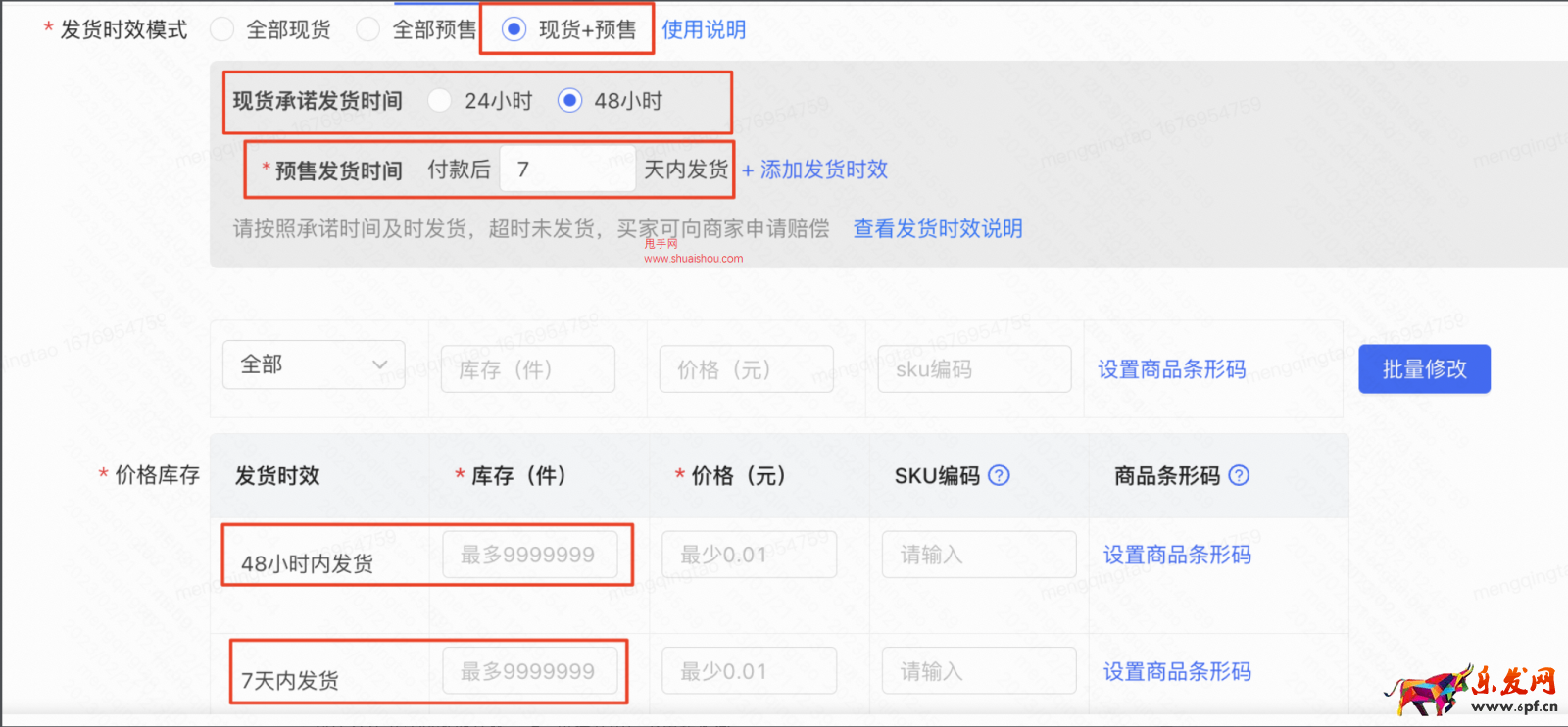 快手店鋪體驗分-物流分提分指南