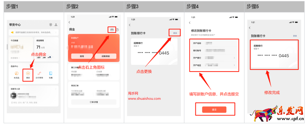 視頻號聯盟對公打款