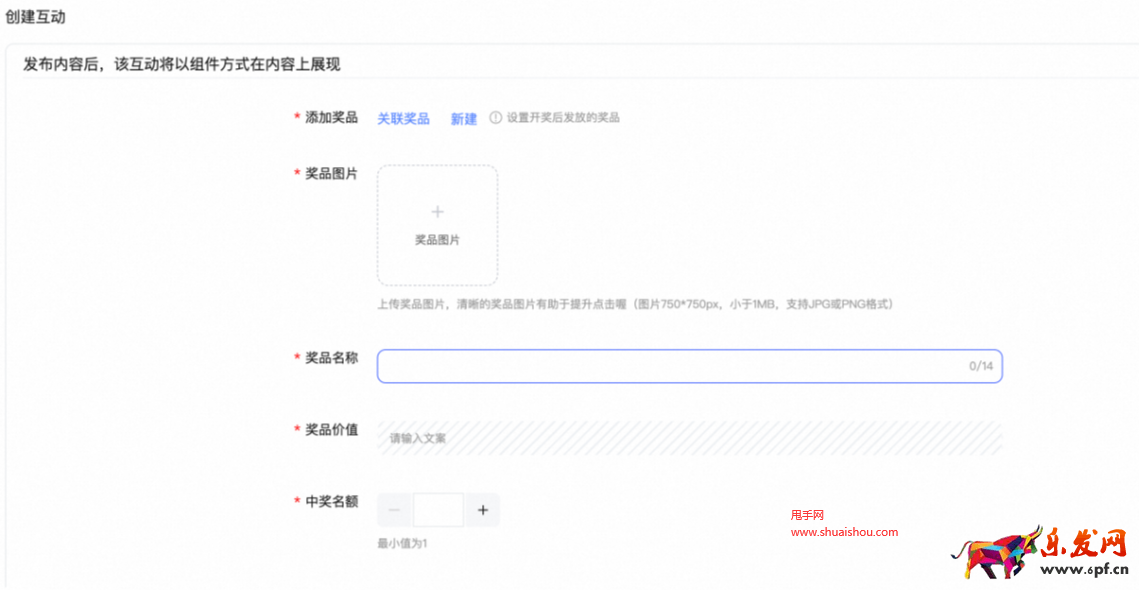 淘寶關注評論抽獎