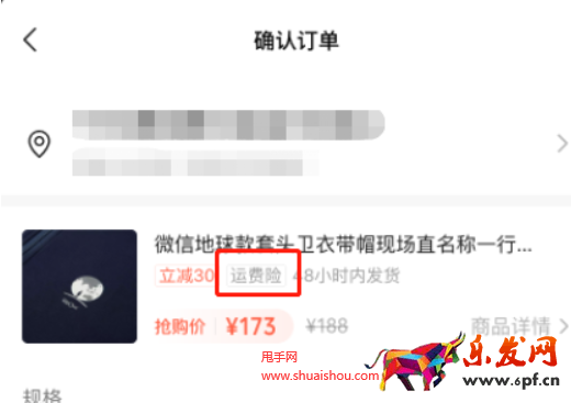 視頻號(hào)小店運(yùn)費(fèi)險(xiǎn)