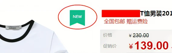 天貓新品標(biāo)