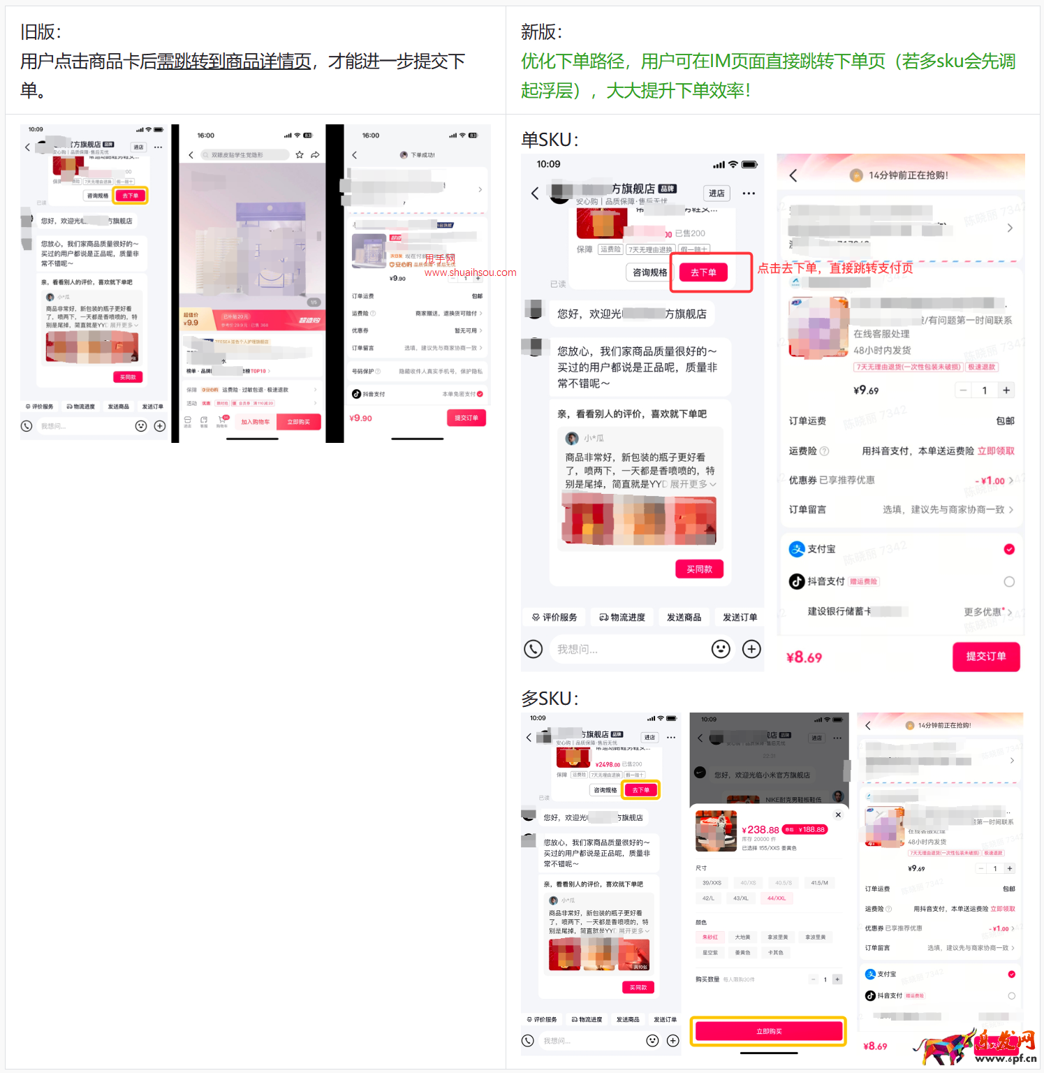 抖音飛鴿客服導購7月新功能上新